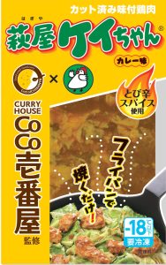 萩屋ケイちゃん カレー味 - 萩屋ケイちゃん